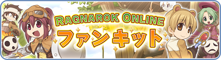 イラスト＆ファンキット