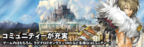 コミュニティーが充実