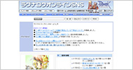 ラグナロクオンライン専用SNS