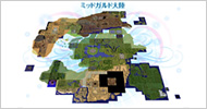 広大なマップ