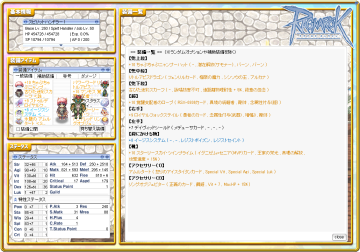 パーティーメンバー11　スピリットハンドラー1