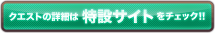 「生体工学研究所拡張アップデート」特設サイト