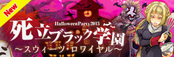 HalloweenParty2015