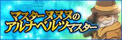 一部機能アップデート