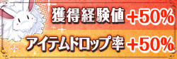 ワールドボーナス