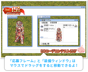 応募フレームに必要な情報を入れよう！