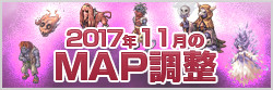 マップ調整