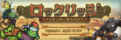 ロックリッジ
