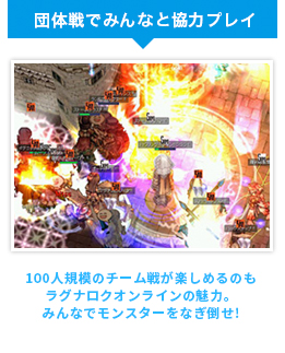 団体戦でみんなと協力プレイ