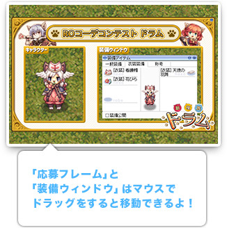 応募フレームに必要な情報を入れよう！