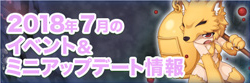 マップ調整