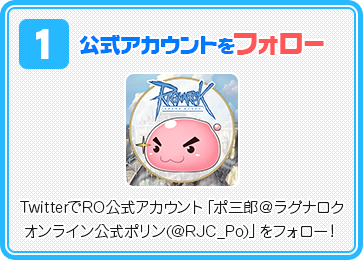公式アカウントをフォロー