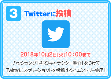Twitterに投稿
