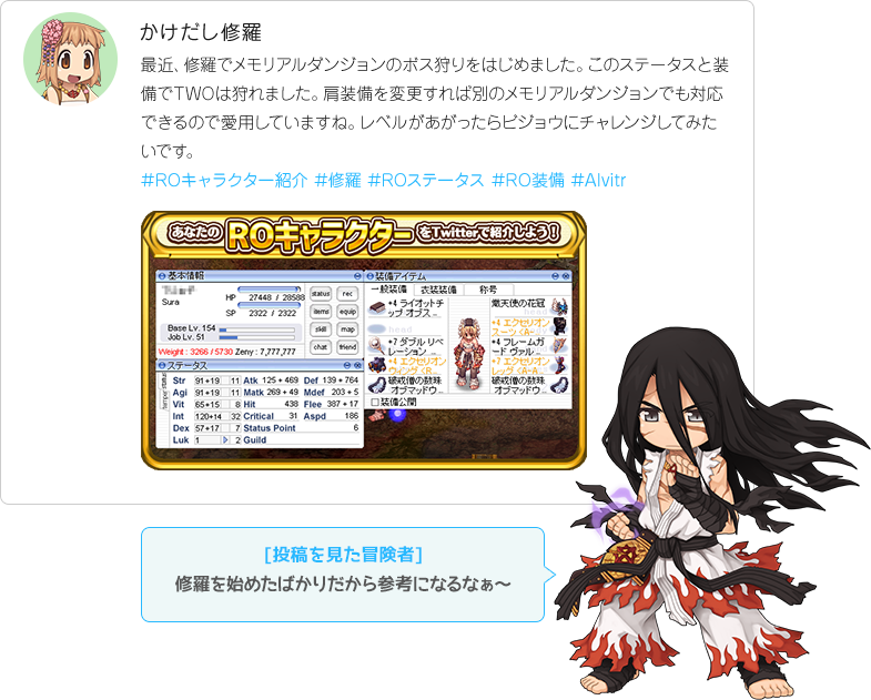 かけだし修羅