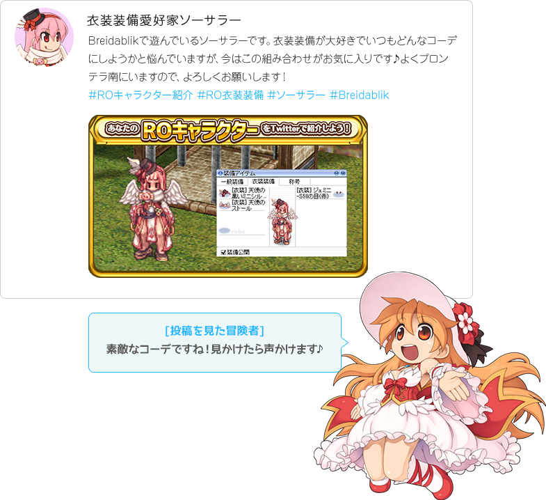 衣装装備愛好家ソーサラー
