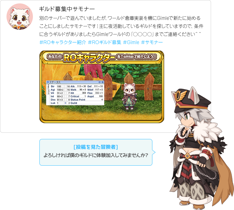 ギルド募集中サモナー