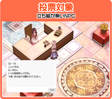 投票対象