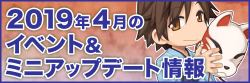 4月の予定