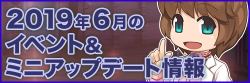 6月の予定