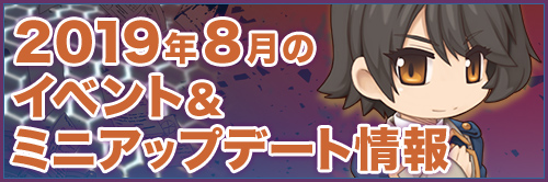8月の予定