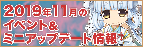 11月の予定
