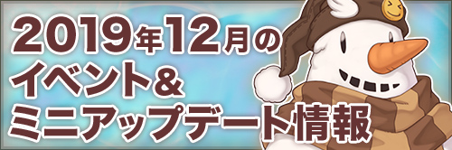 12月の予定