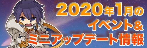 1月の予定
