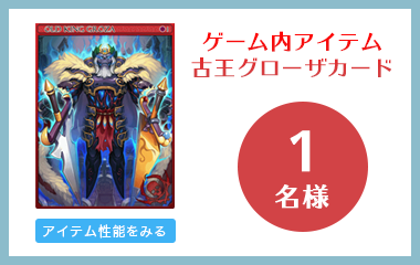 イルシオン全力攻略パック