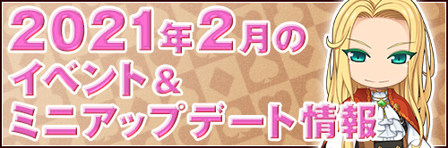 2月の予定