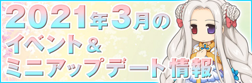 2月の予定