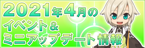 4月の予定