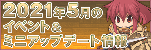4月の予定