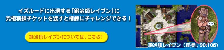 鍛冶師レイブンについては、こちら！