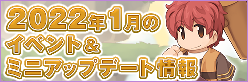 1月の予定