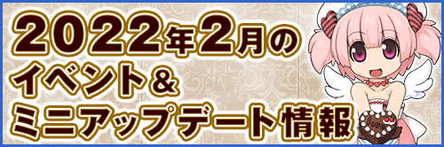 2月の予定