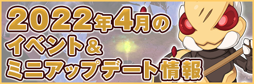 4月の予定
