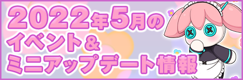 5月の予定