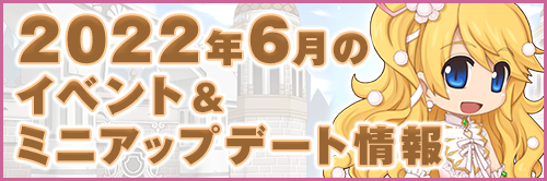 6月の予定