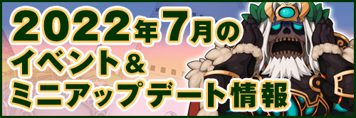 7月の予定