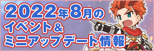 8月の予定