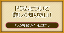 ドラムについて詳しく知りたい！