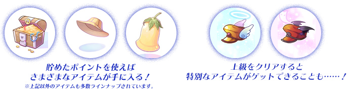 「蜃気楼の塔」は、最大100人の冒険者が力をあわせて塔の最上階を目指すアトラクション。