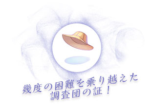蜃気楼チャレンジ