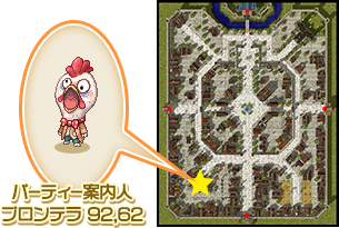 パーティー案内人（プロンテラ92,62）