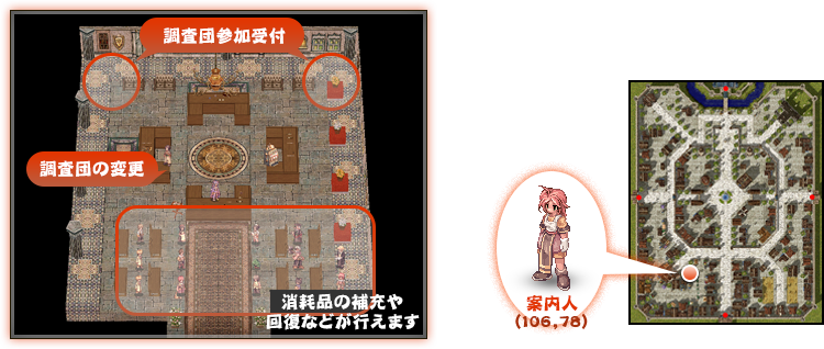 調査団参加受付