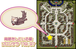 パーティー案内人（プロンテラ119,97）