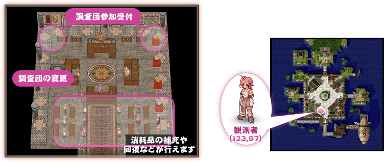 調査団参加受付