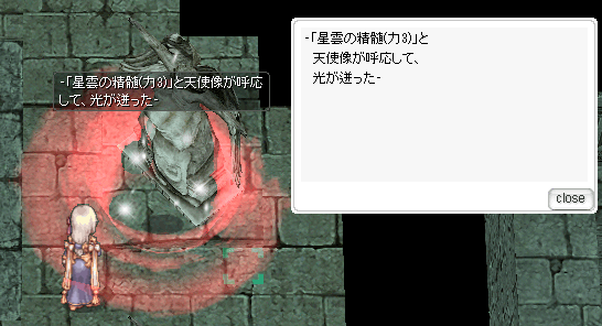 その1　第3段階の「星雲の精髄」で「天使像」の仕掛けが起動可能に！