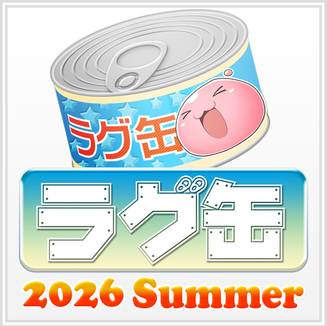 ラグ缶2026 Summer