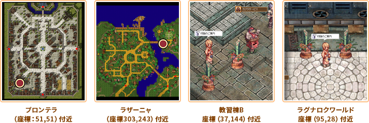 イベント会場への行き方